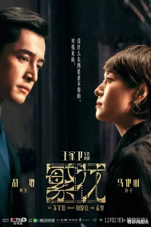 夜行档案剧照