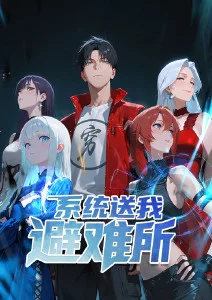 星屑邮差海报