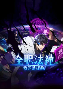潮汐回声海报